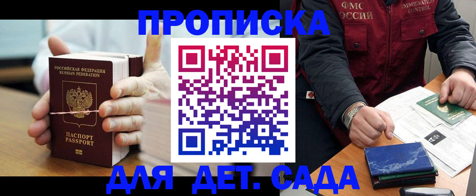 миграционный учет в Усть-Лабинске