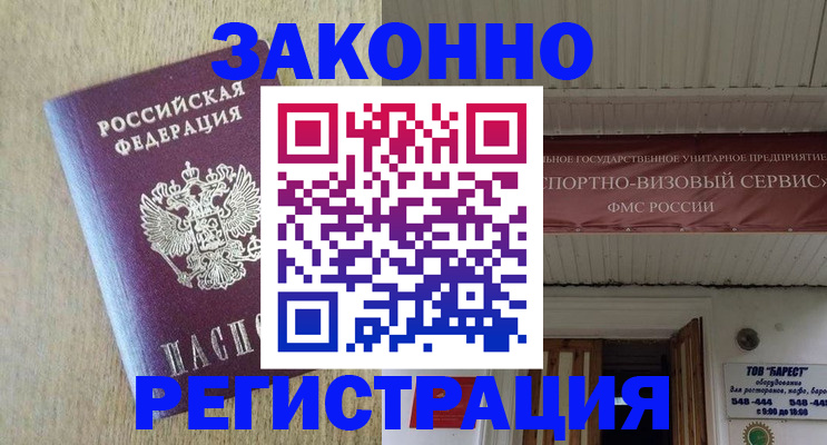 найти адрес прописки в Усть-Лабинске